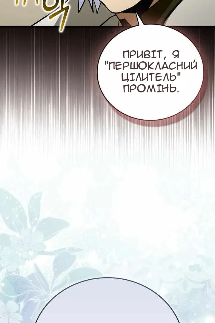 Сторінка 121