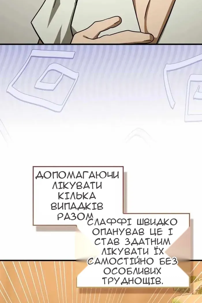 Сторінка 6