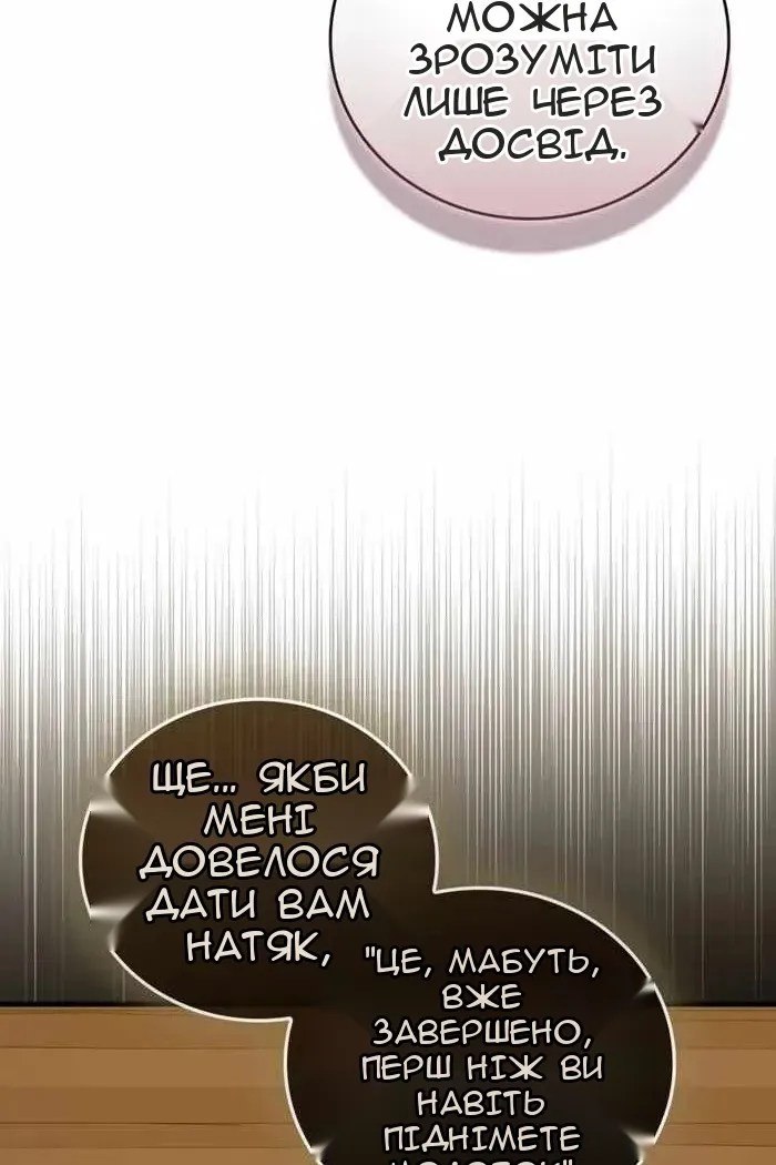 Сторінка 29
