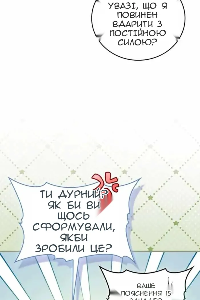 Сторінка 33