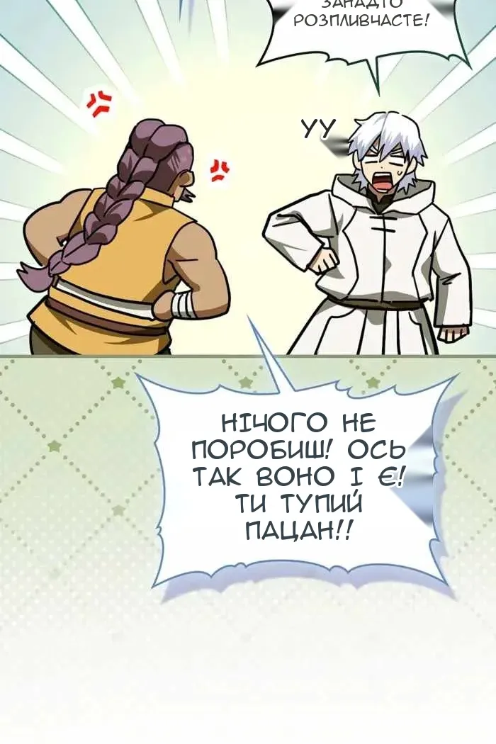 Сторінка 34