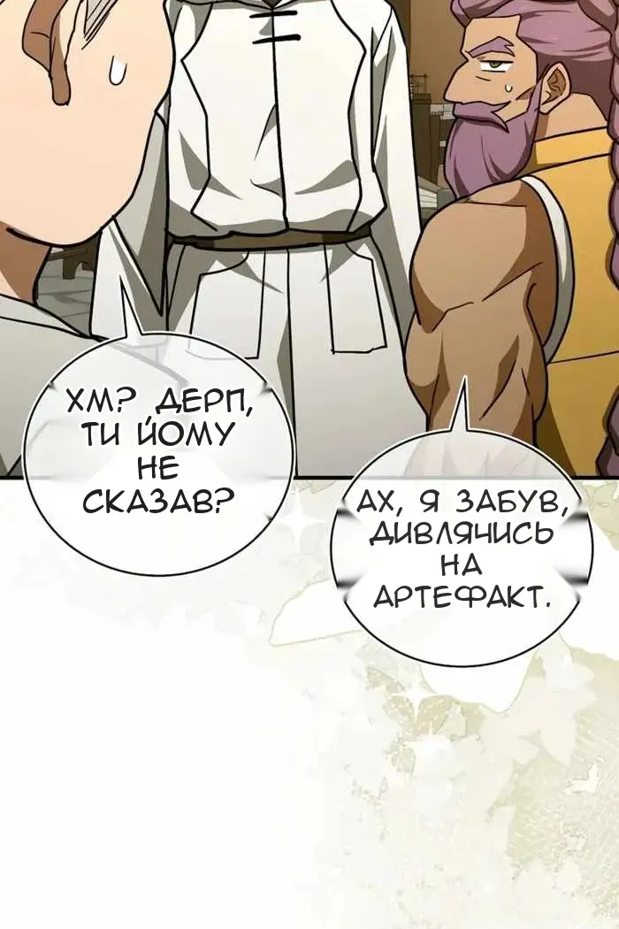 Сторінка 47