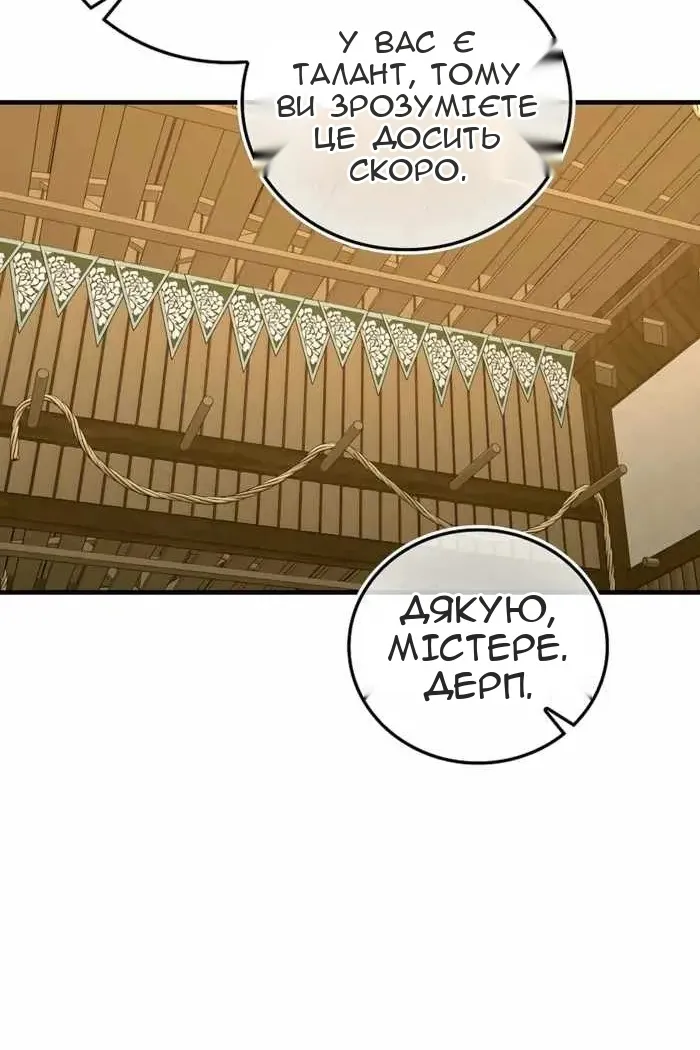 Сторінка 57