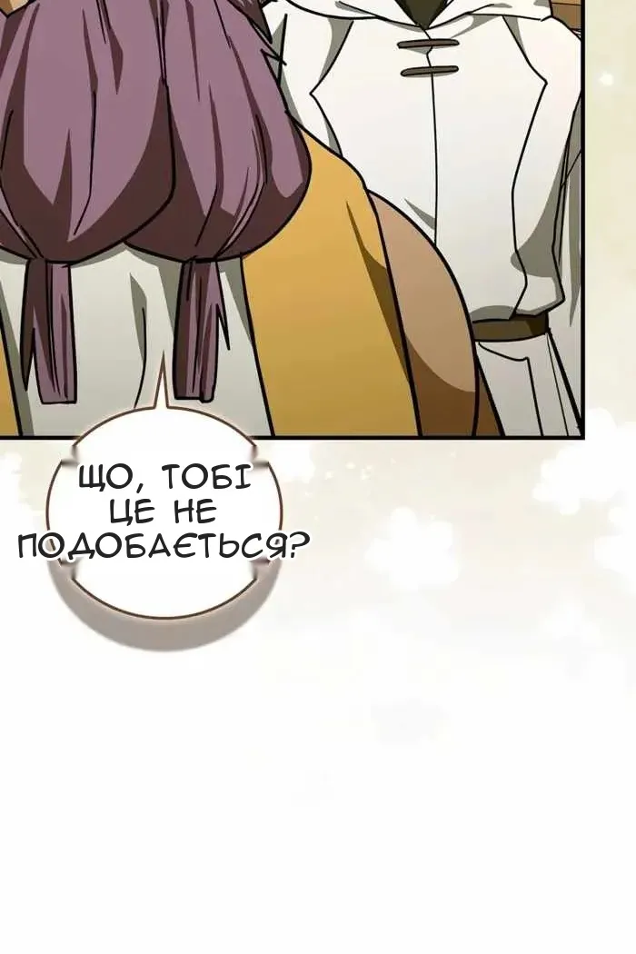 Сторінка 59