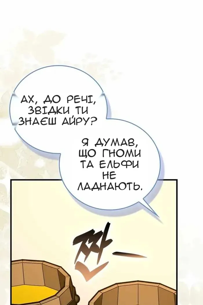 Сторінка 62