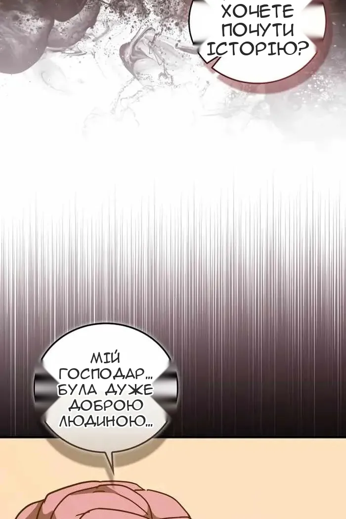Сторінка 70