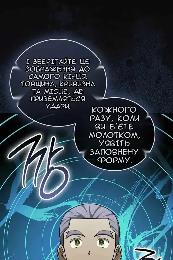 Сторінка 86