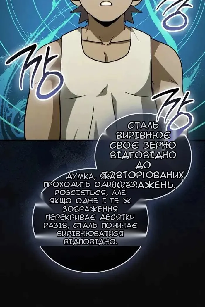 Сторінка 87