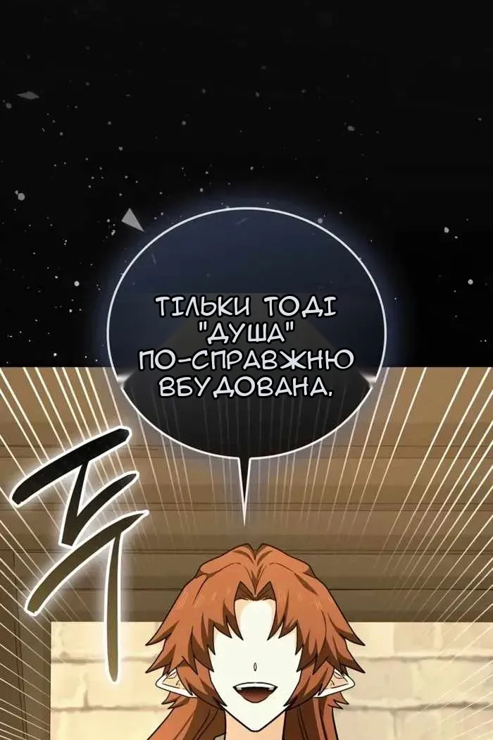 Сторінка 88