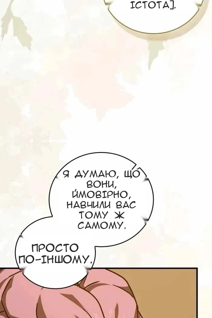 Сторінка 10