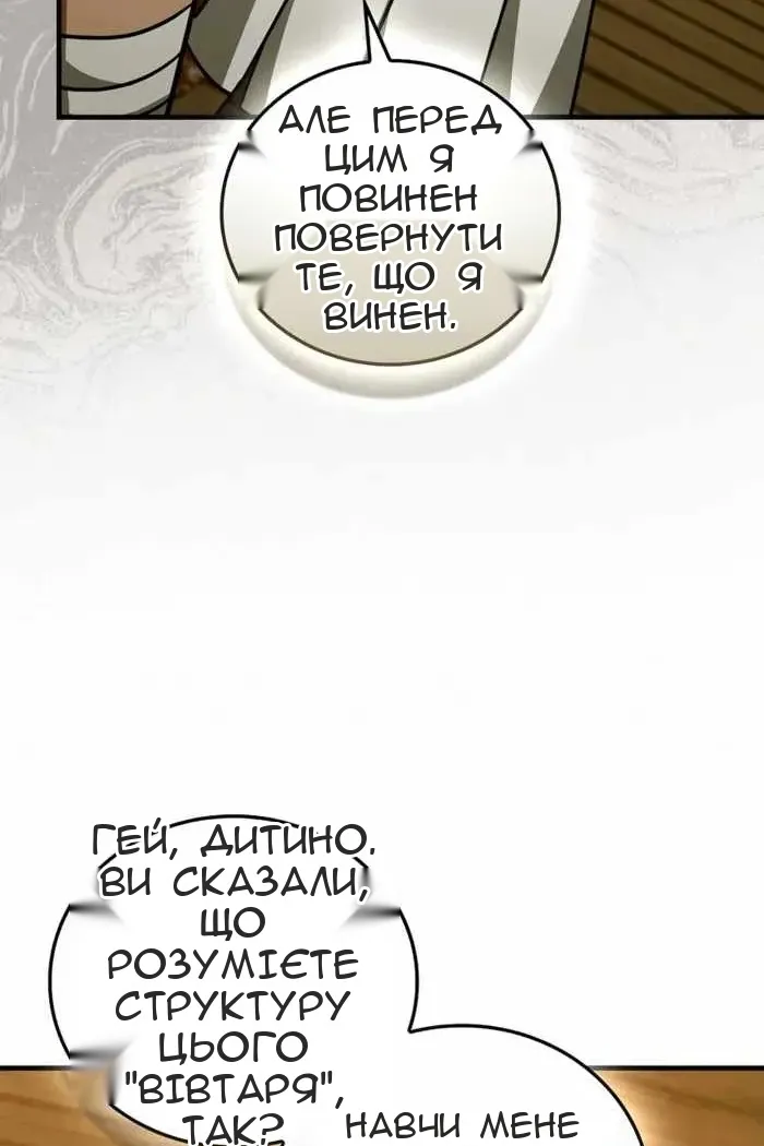 Сторінка 14
