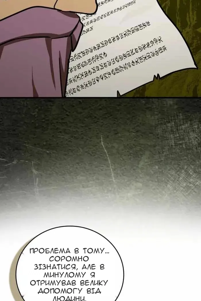 Сторінка 29
