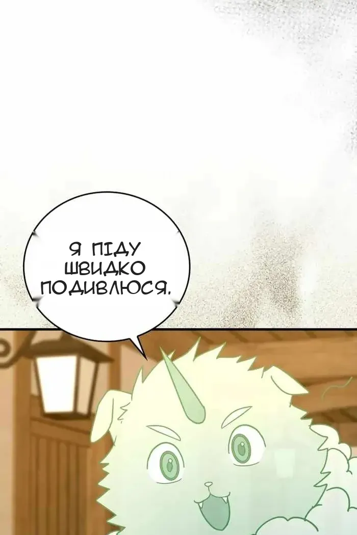 Сторінка 52