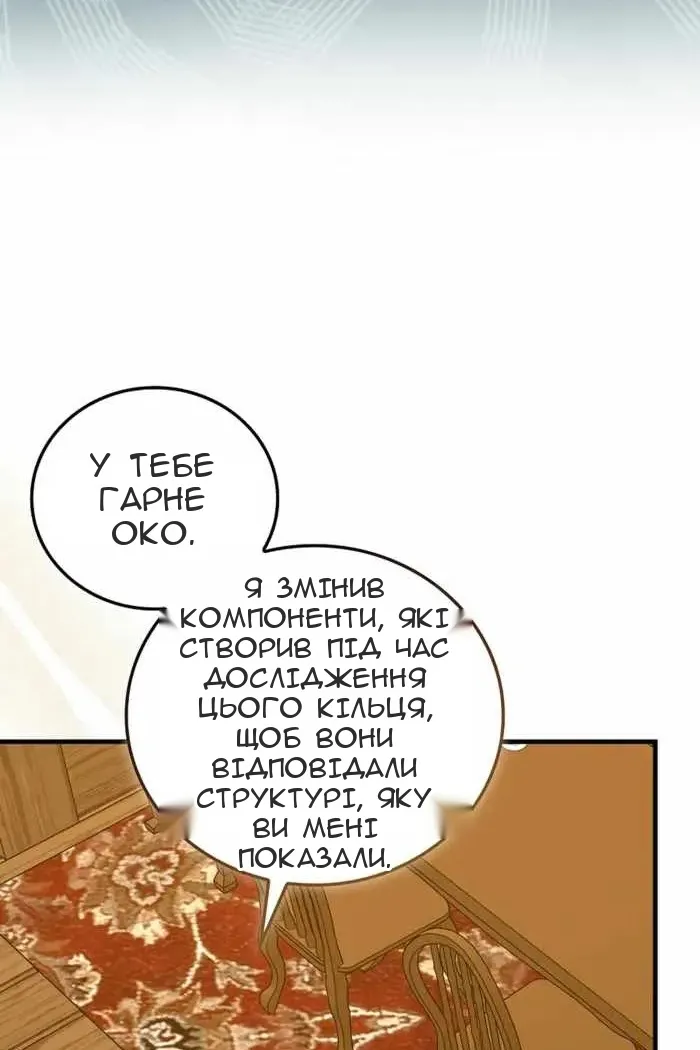 Сторінка 61