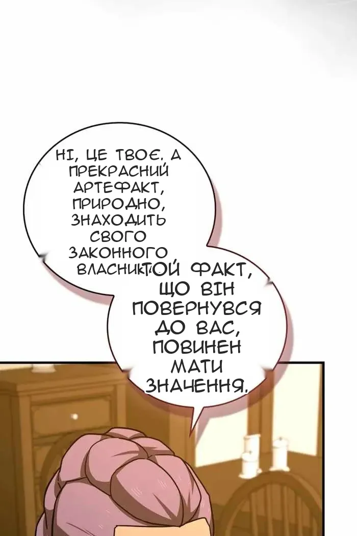 Сторінка 65