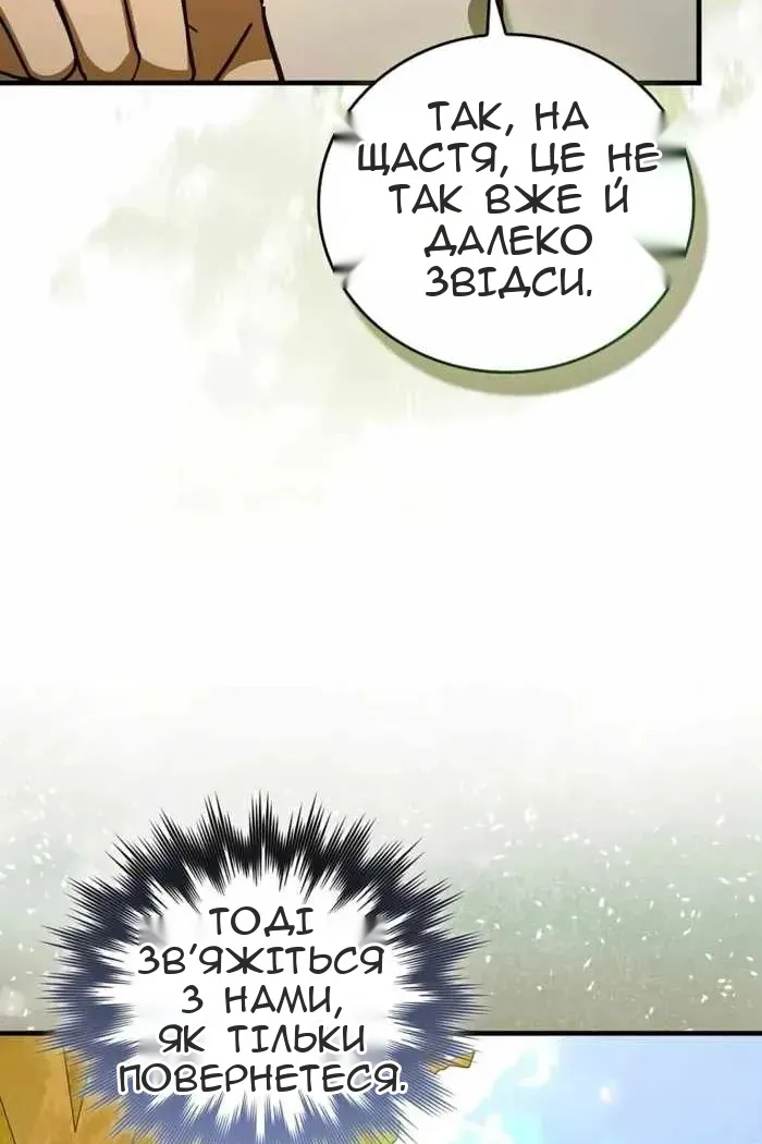 Сторінка 97