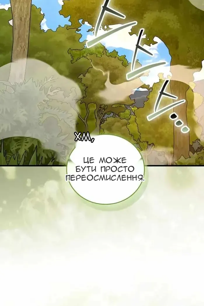 Сторінка 100