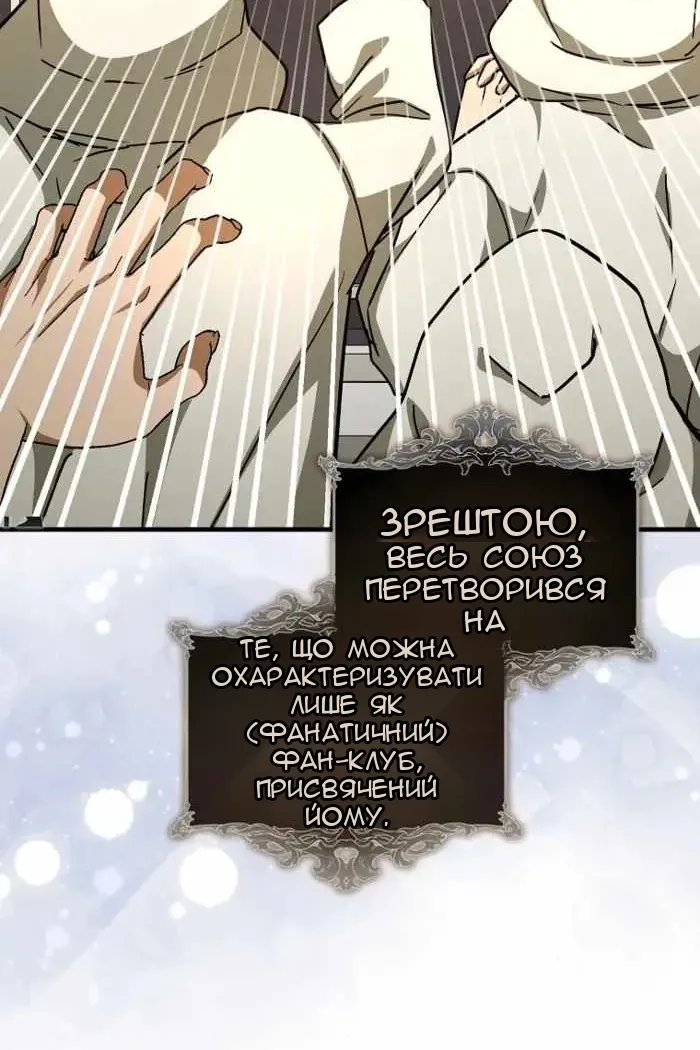 Сторінка 8
