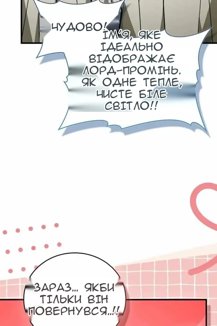 Сторінка 33