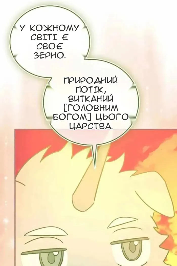 Сторінка 44