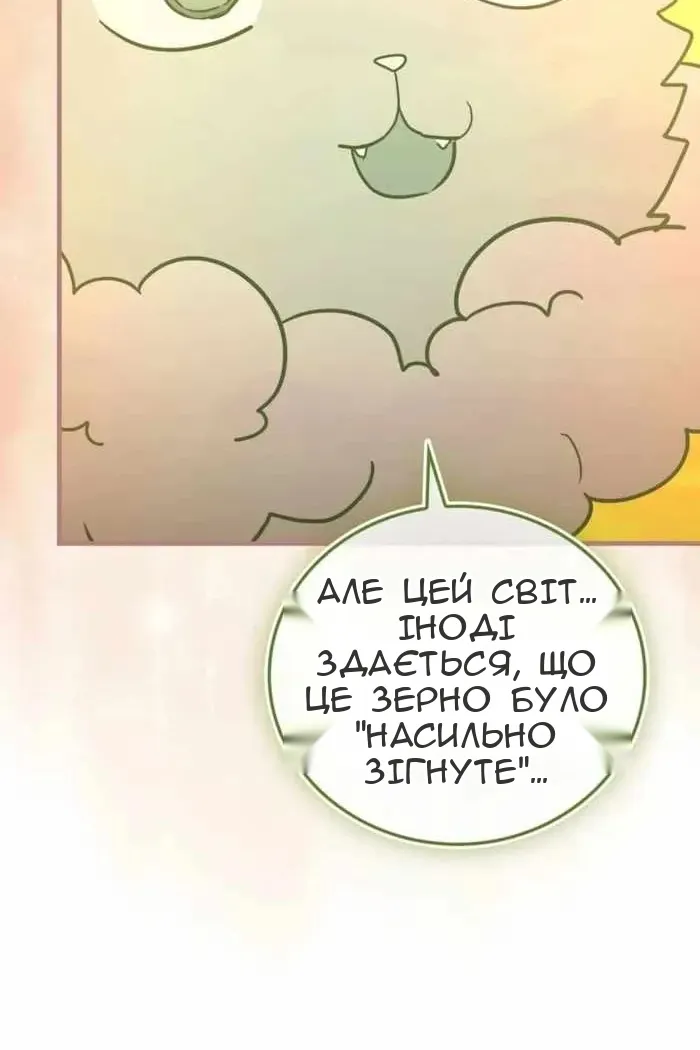 Сторінка 45