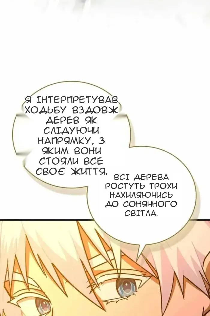 Сторінка 72