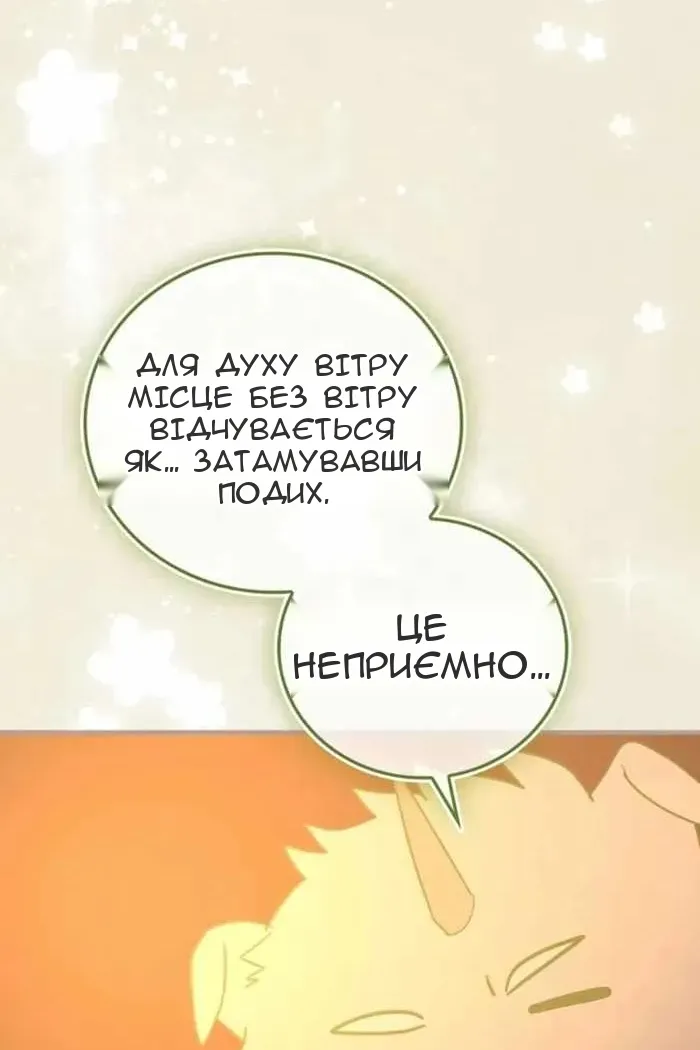 Сторінка 79