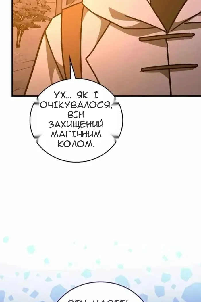 Сторінка 88