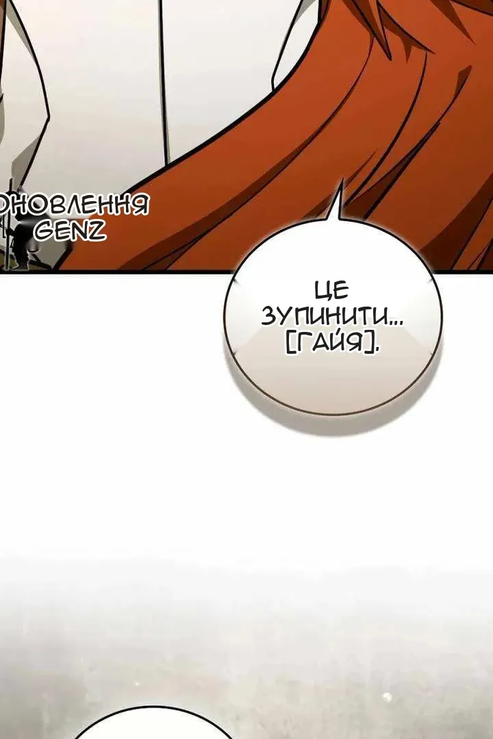 Сторінка 54