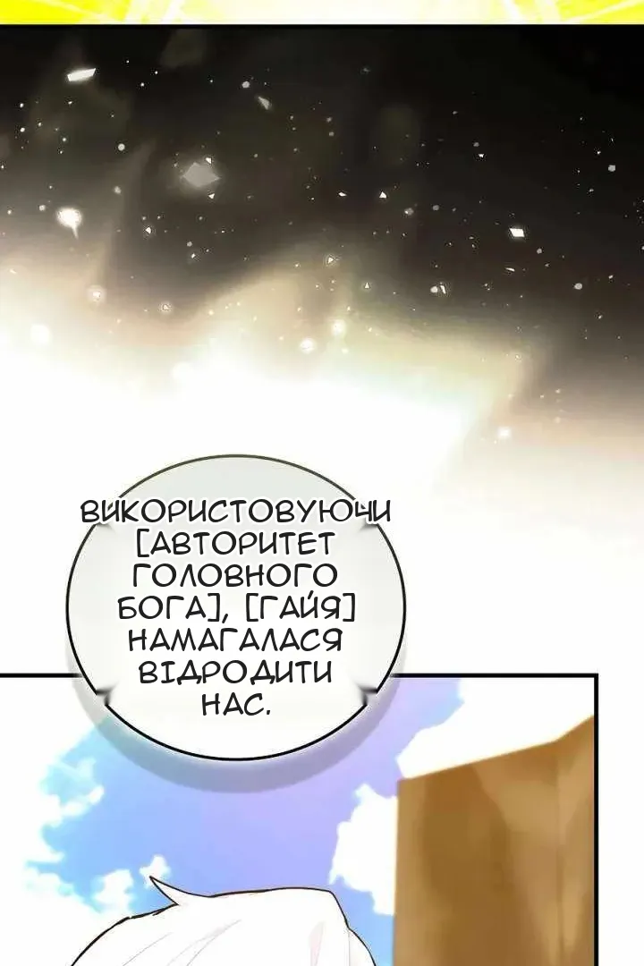 Сторінка 68