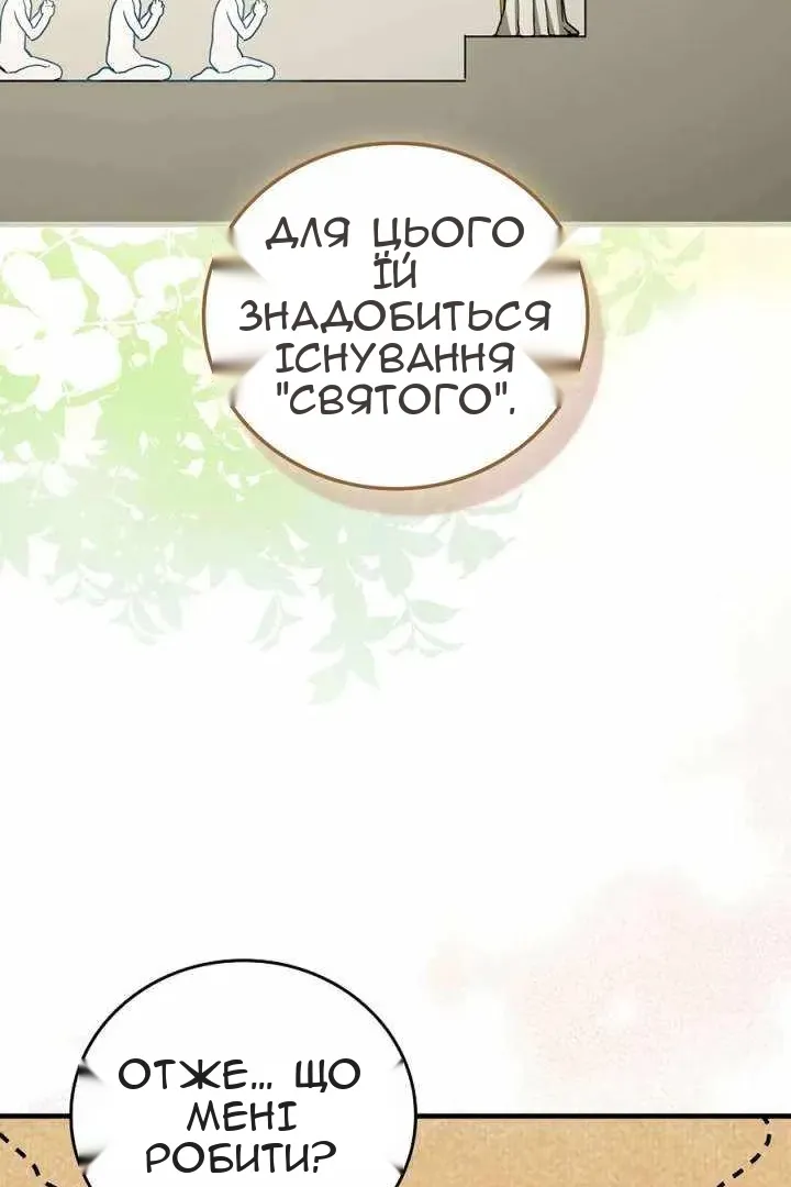 Сторінка 80