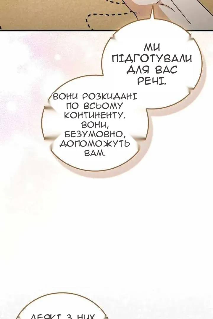 Сторінка 82