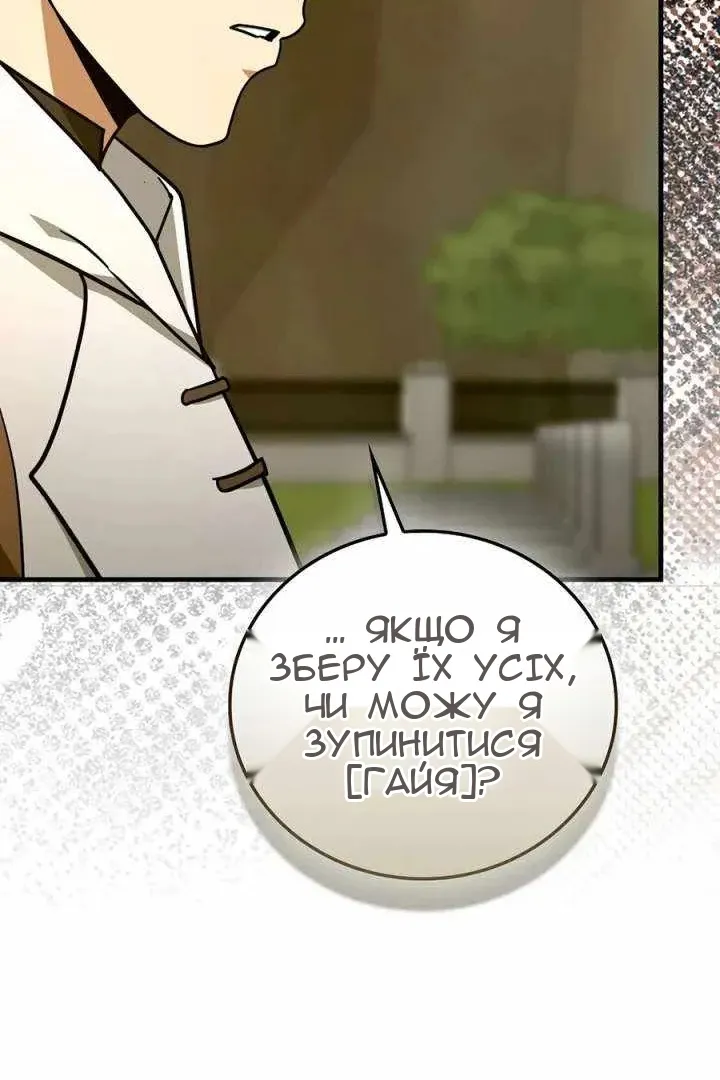 Сторінка 84