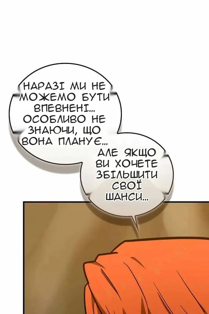 Сторінка 85