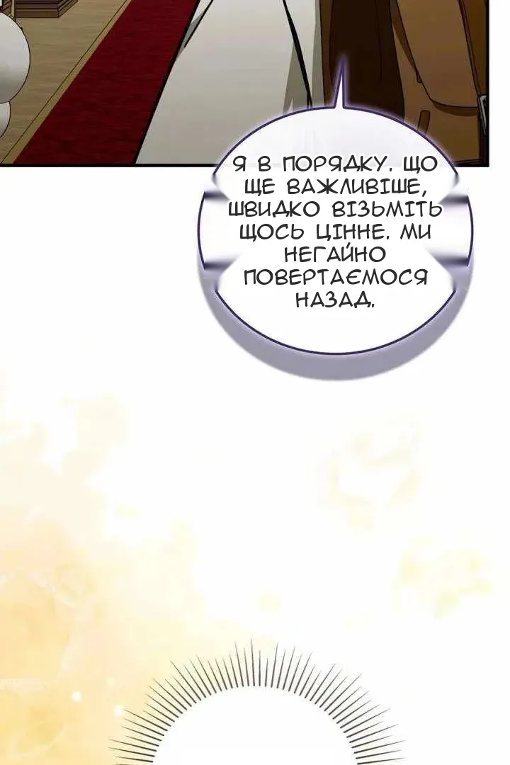 Сторінка 103