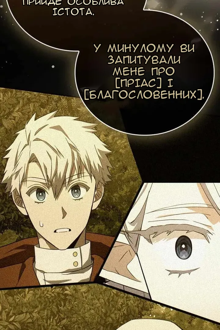 Сторінка 38