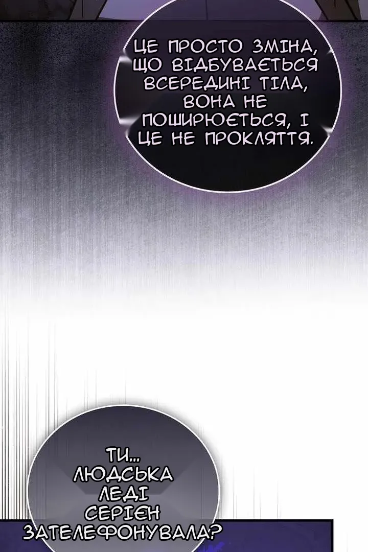 Сторінка 81