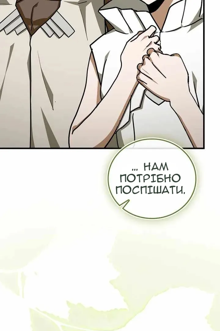 Сторінка 121