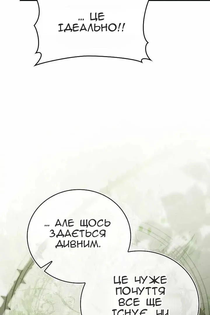 Сторінка 36