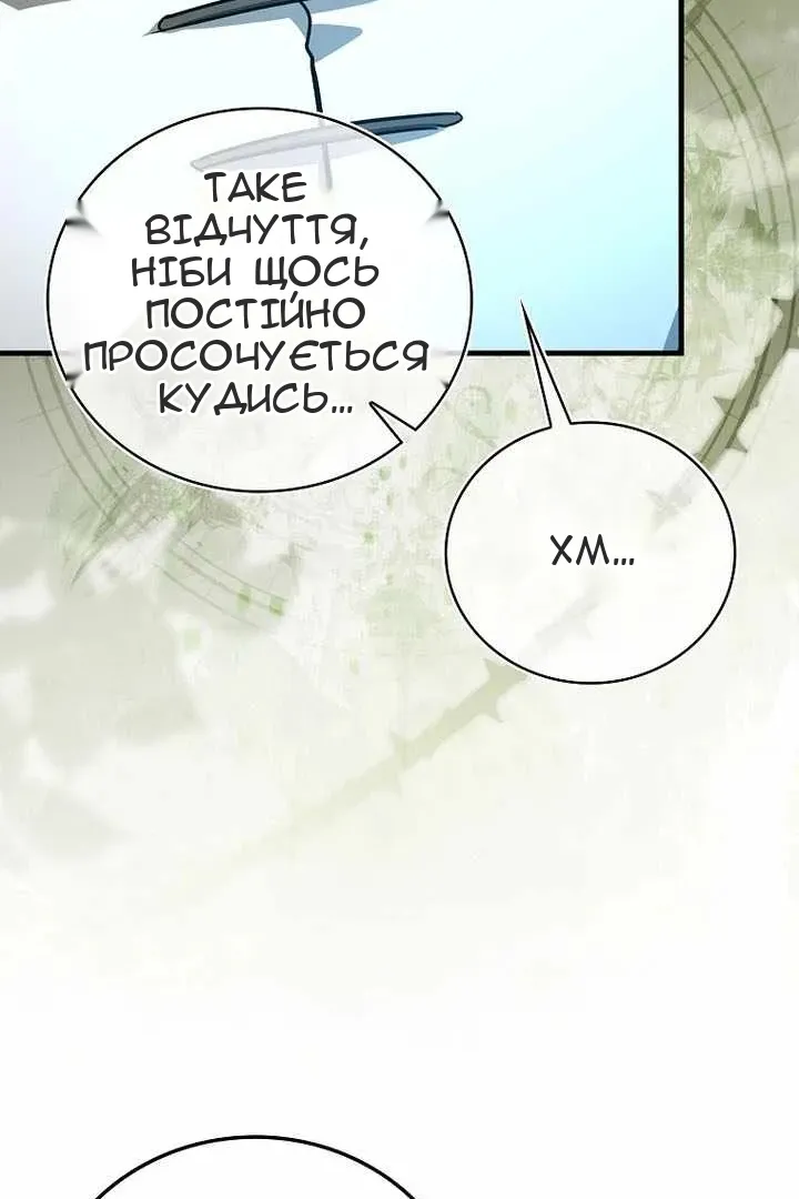 Сторінка 38
