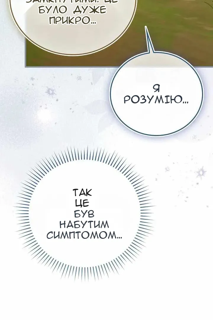 Сторінка 67
