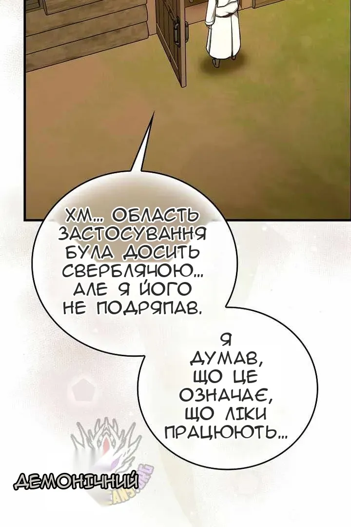 Сторінка 85