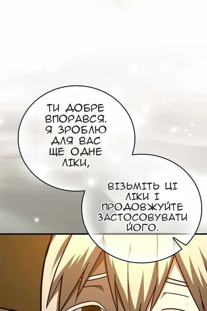 Сторінка 86