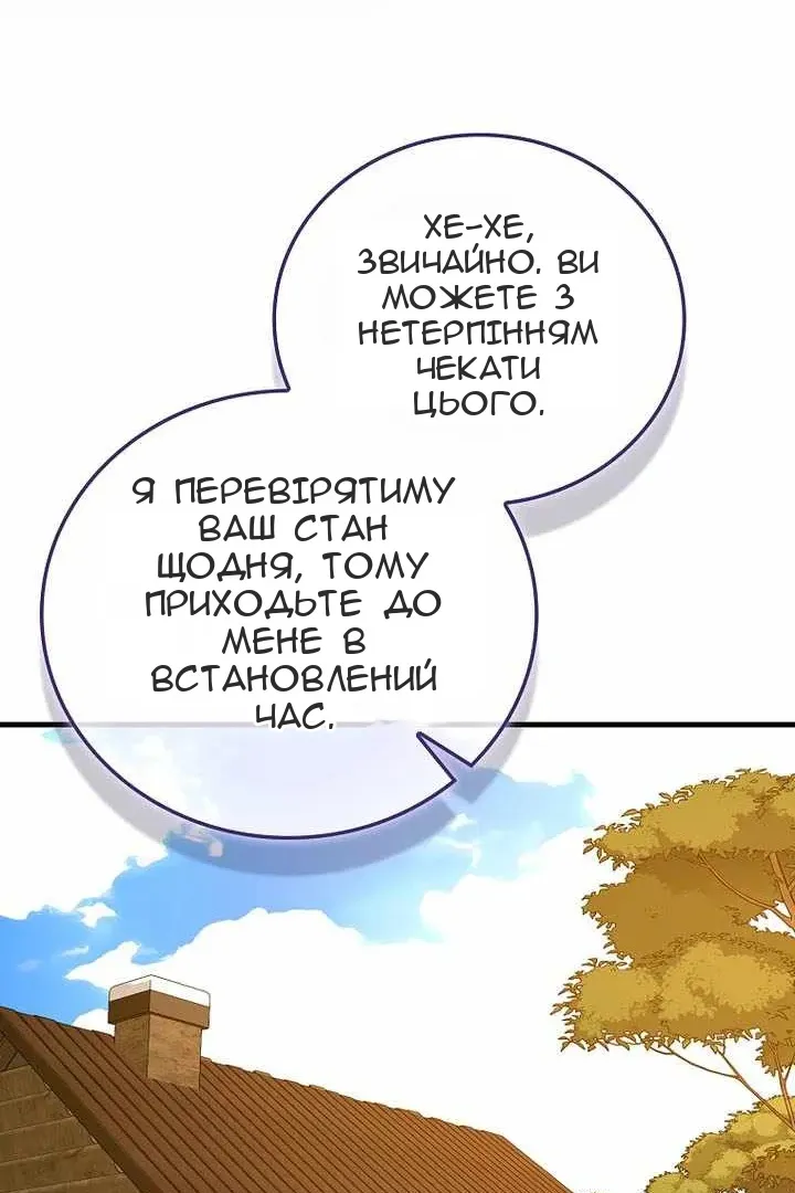 Сторінка 88
