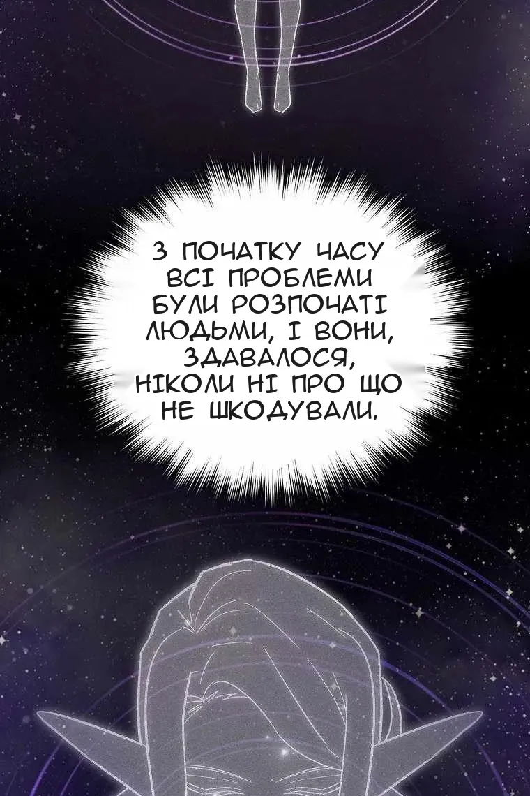 Сторінка 54