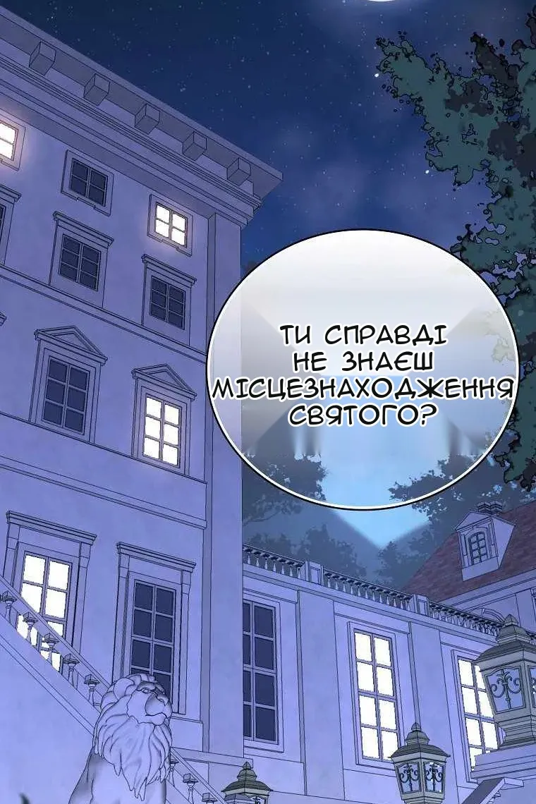 Сторінка 87