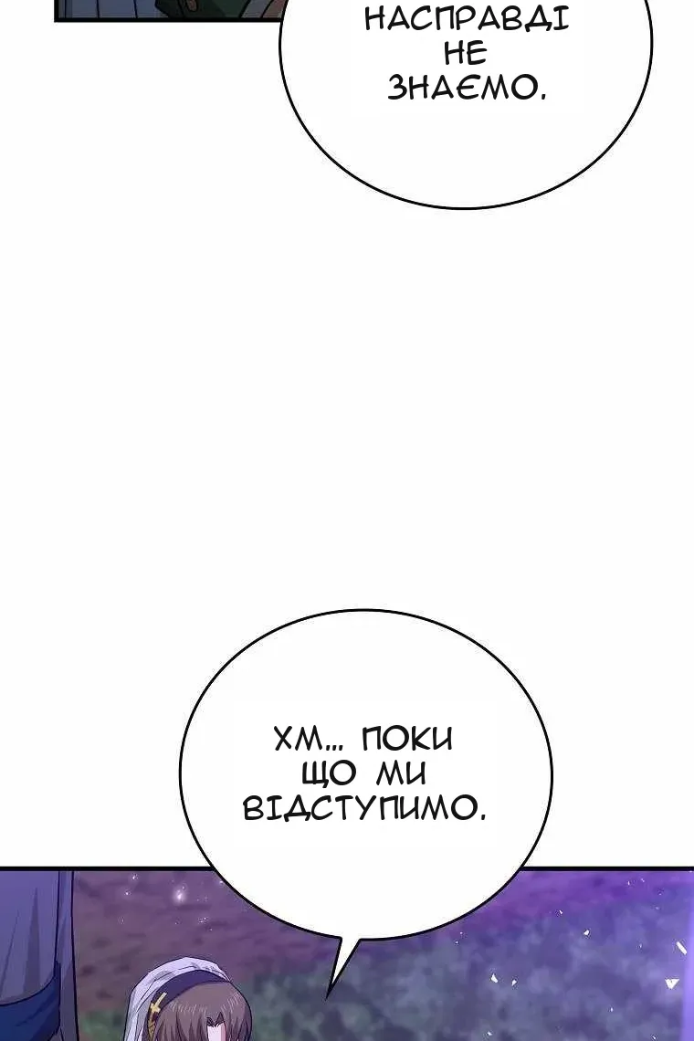 Сторінка 90