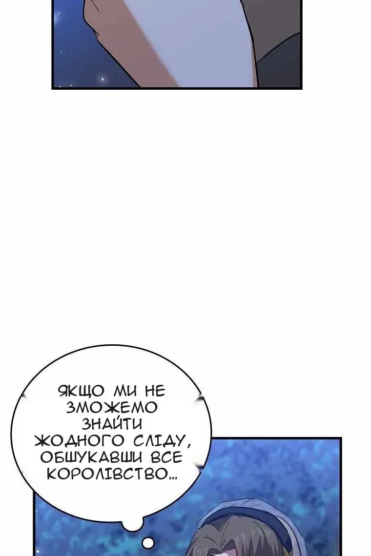 Сторінка 97
