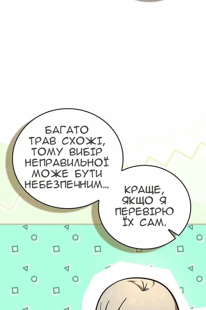 Сторінка 23
