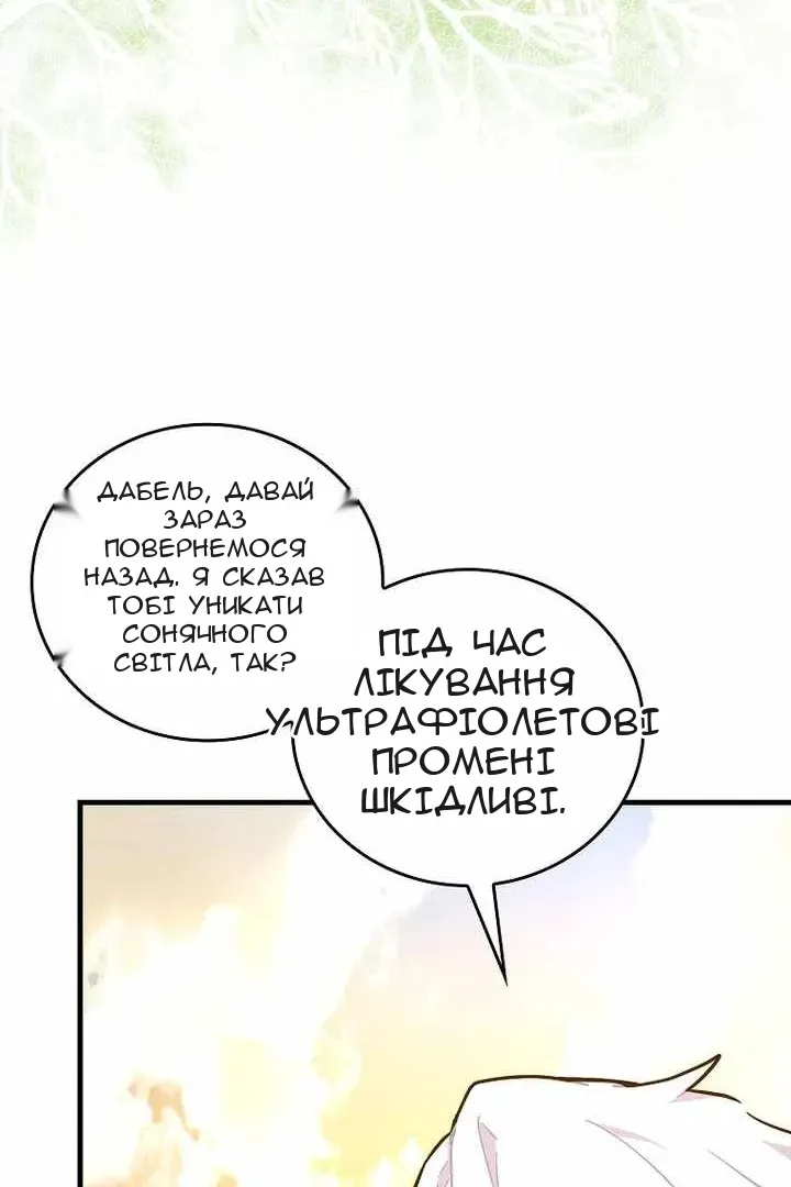 Сторінка 86